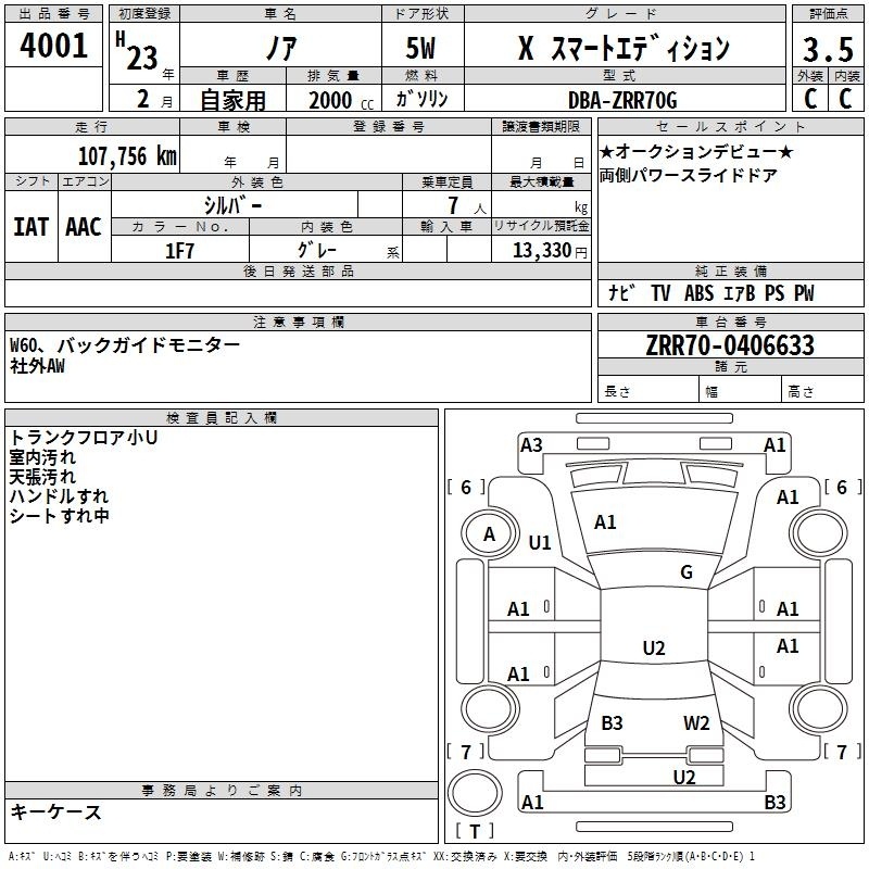 TOYOTA NOAH