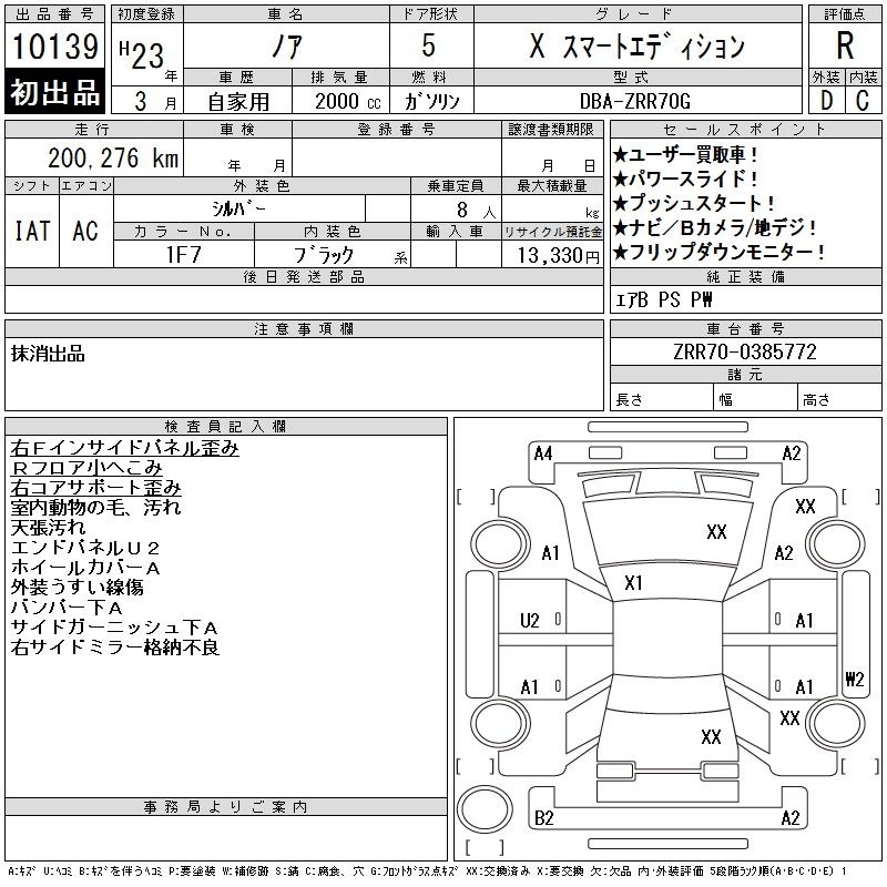 TOYOTA NOAH