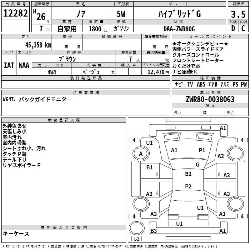 TOYOTA NOAH