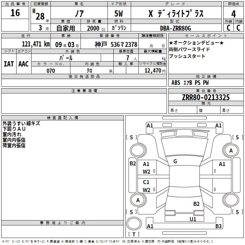 TOYOTA NOAH