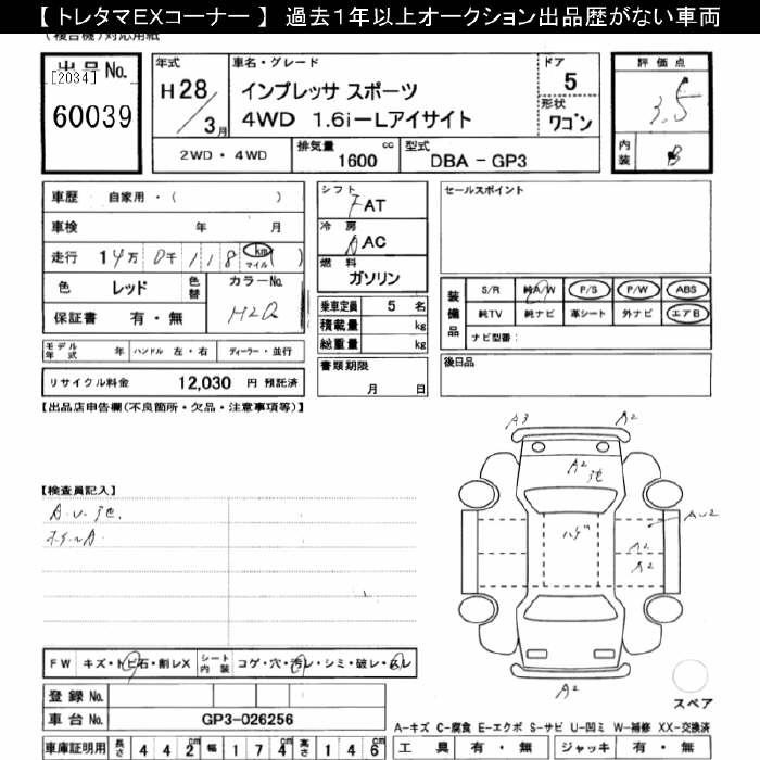 SUBARU IMPREZA