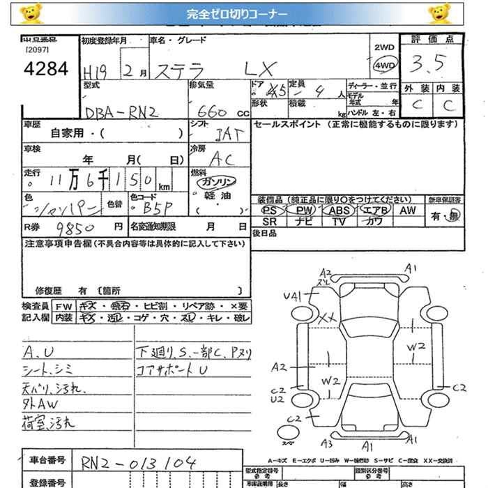 SUBARU STELLA