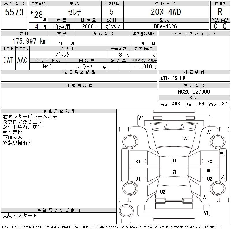NISSAN SERENA