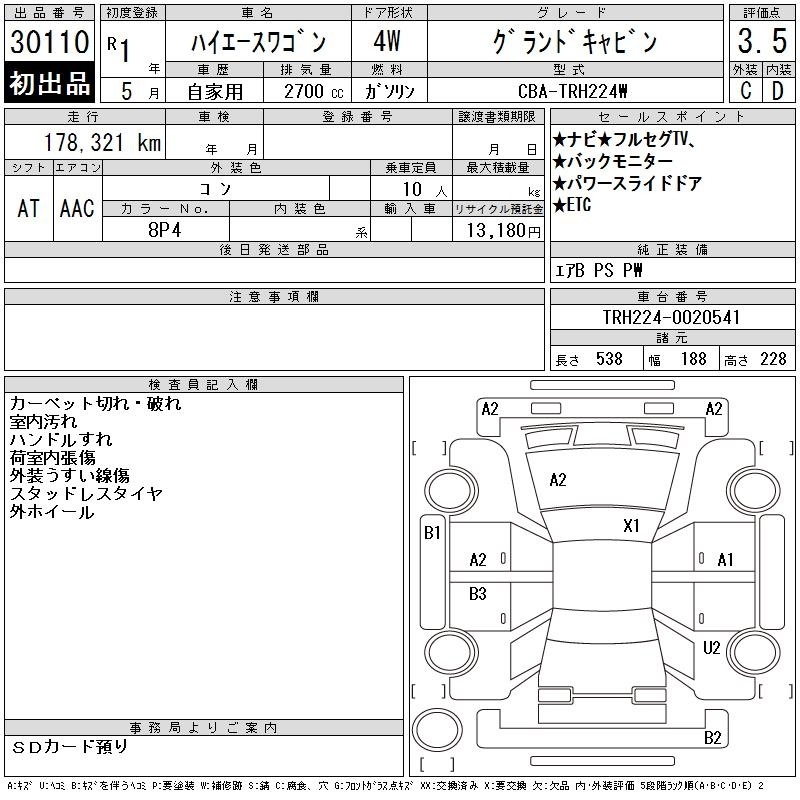TOYOTA HIACE