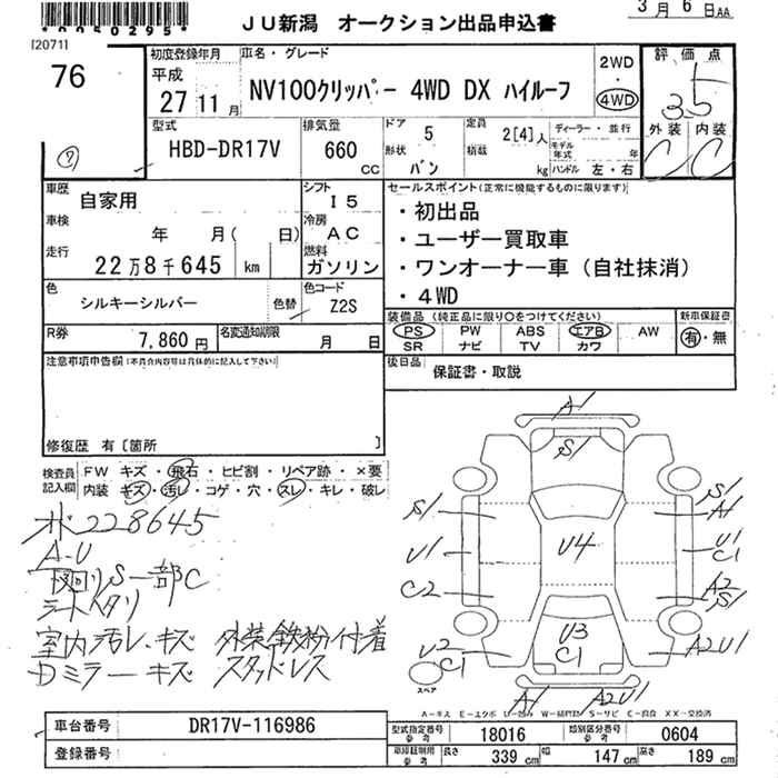 NISSAN NV100 CLIPPER