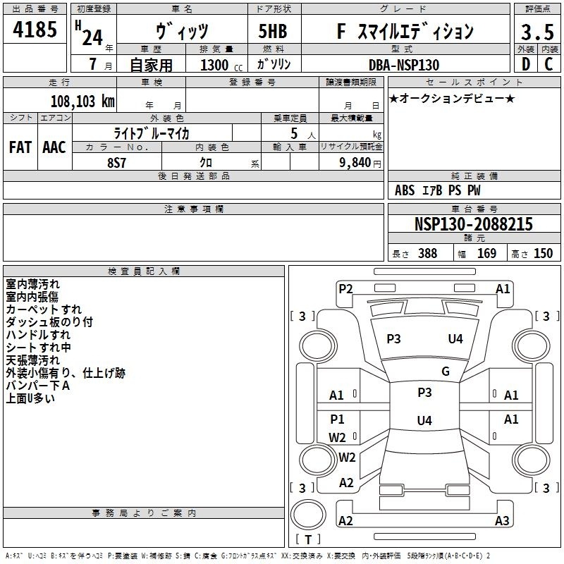 TOYOTA VITZ