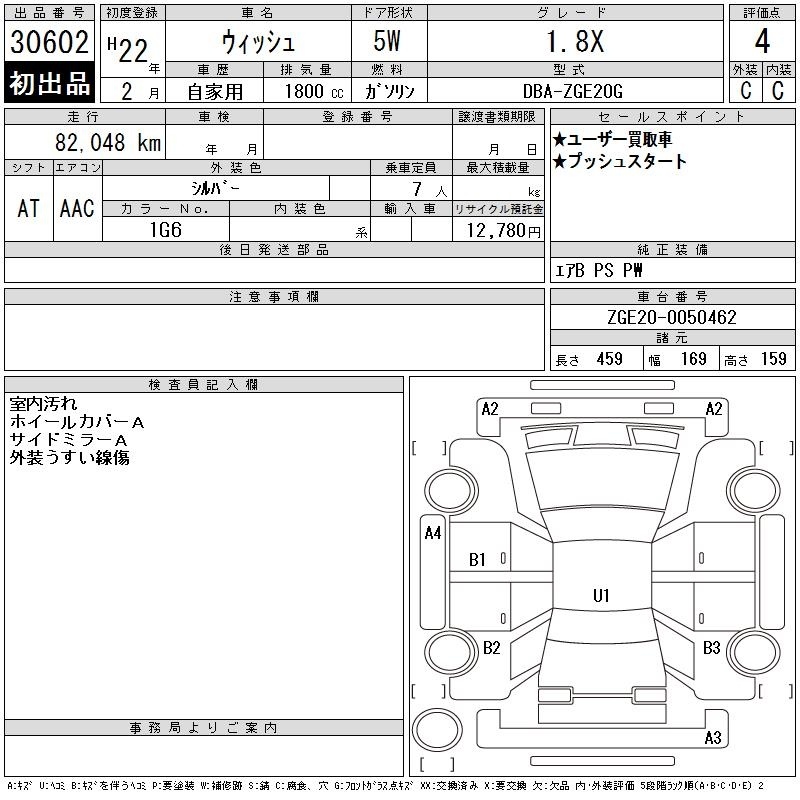 TOYOTA WISH