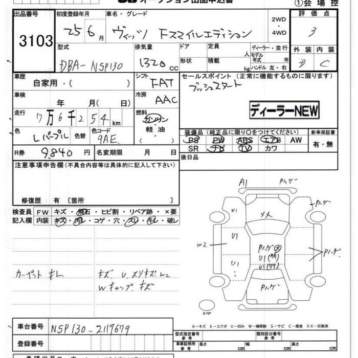 TOYOTA VITZ