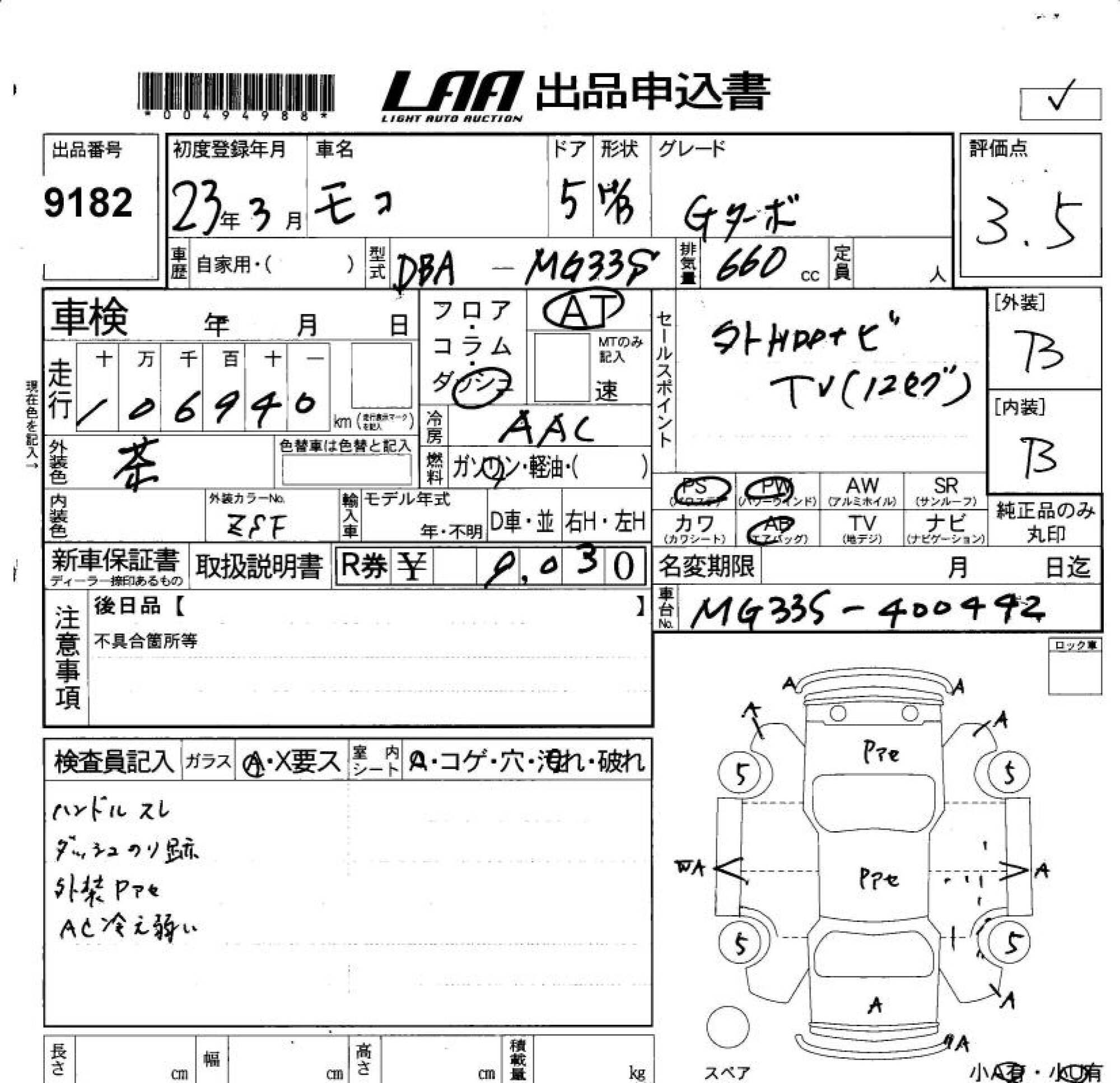 NISSAN MOCO