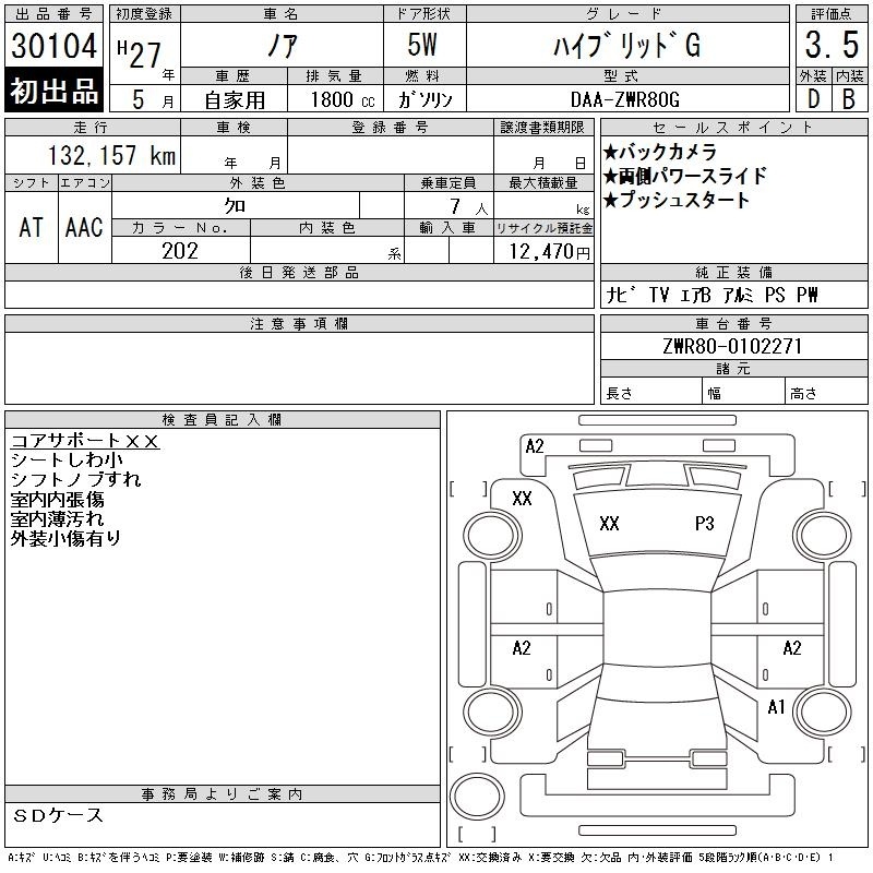 TOYOTA NOAH