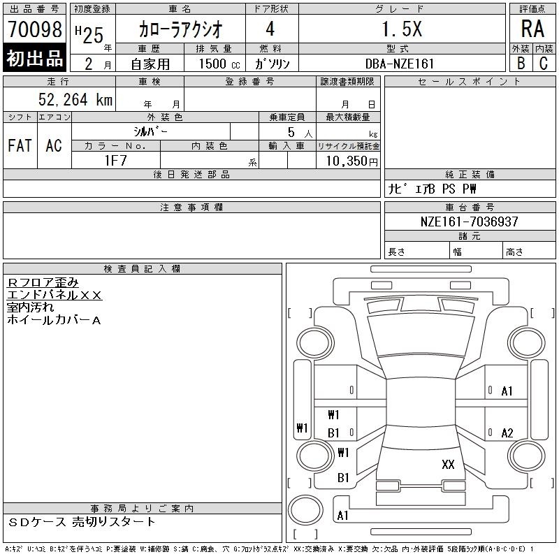 TOYOTA COROLLA AXIO