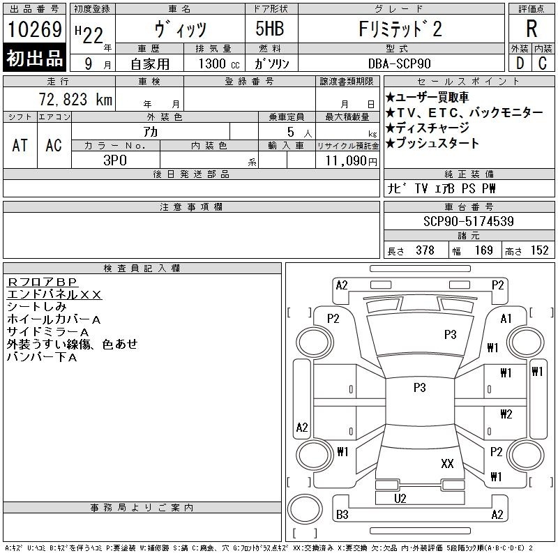 TOYOTA VITZ