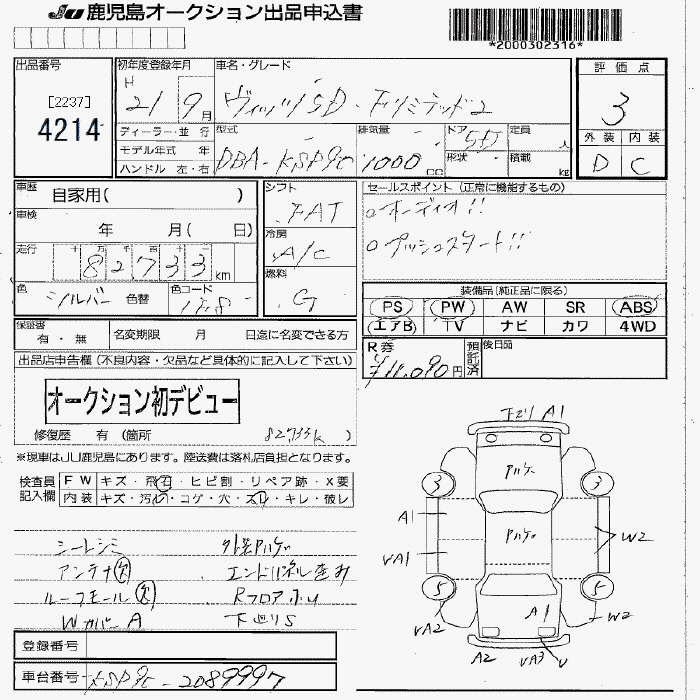 TOYOTA VITZ