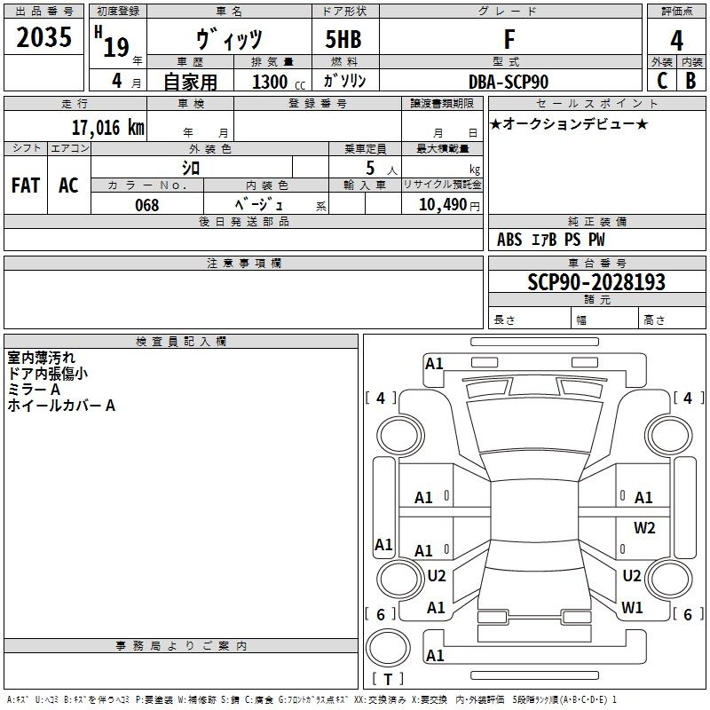 TOYOTA VITZ