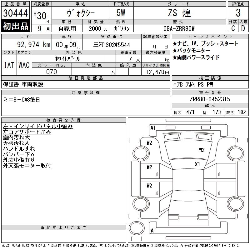 TOYOTA VOXY