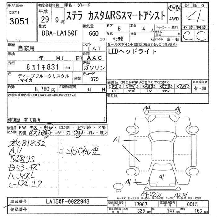 SUBARU STELLA