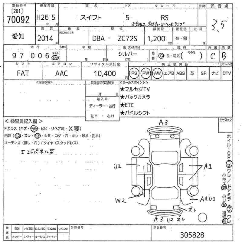 SUZUKI SWIFT