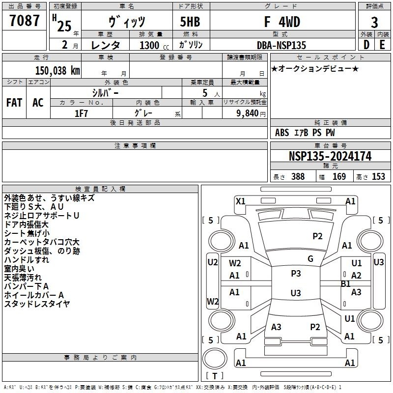 TOYOTA VITZ