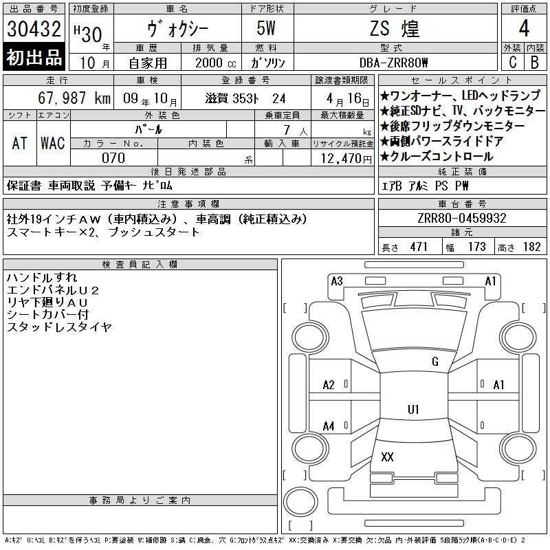 TOYOTA VOXY
