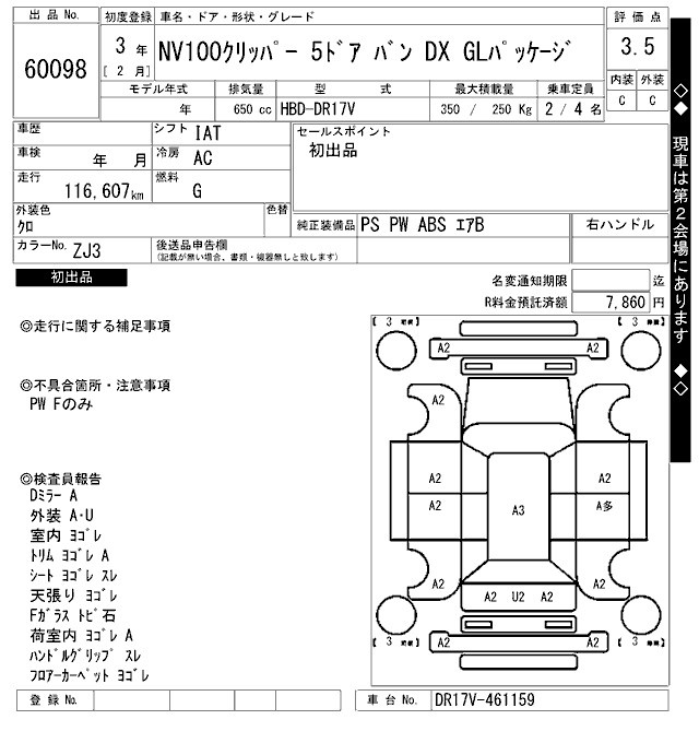 NISSAN NV100 CLIPPER
