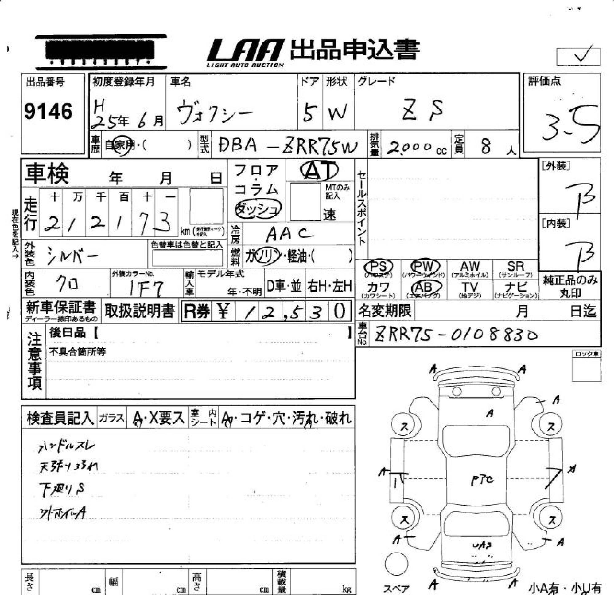 TOYOTA VOXY