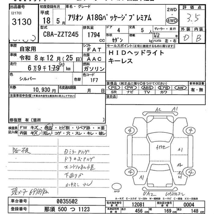 TOYOTA ALLION
