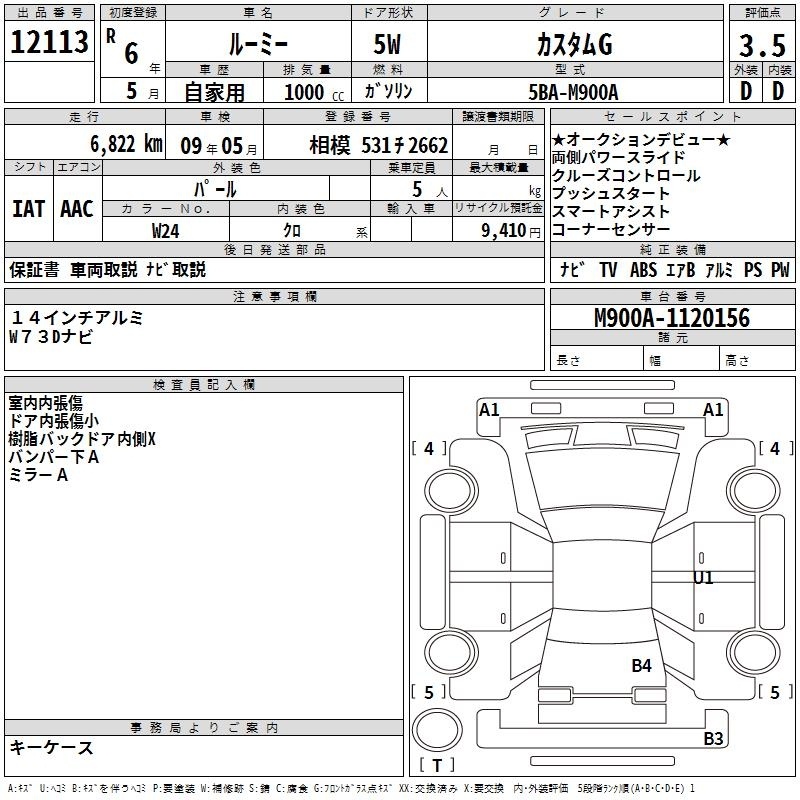TOYOTA ROOMY