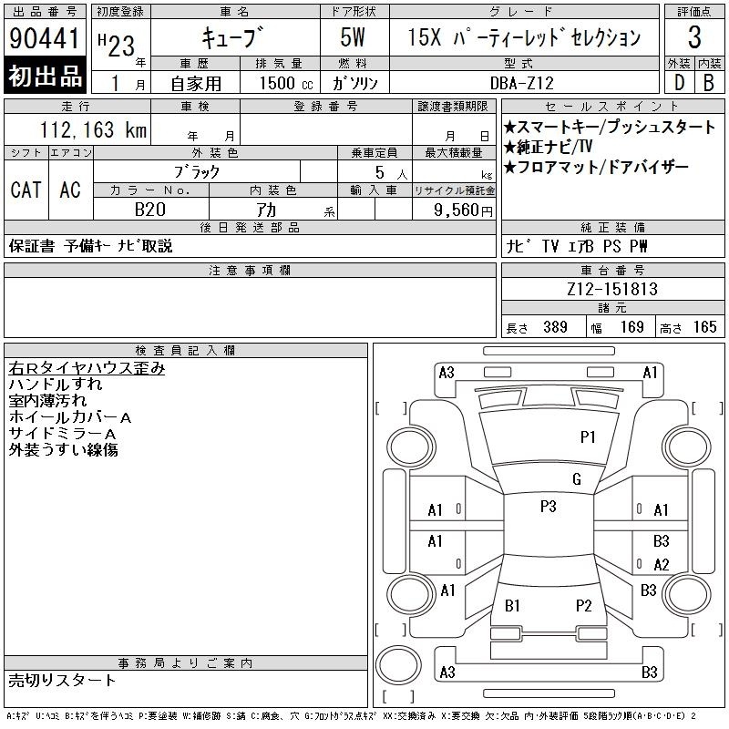 NISSAN CUBE