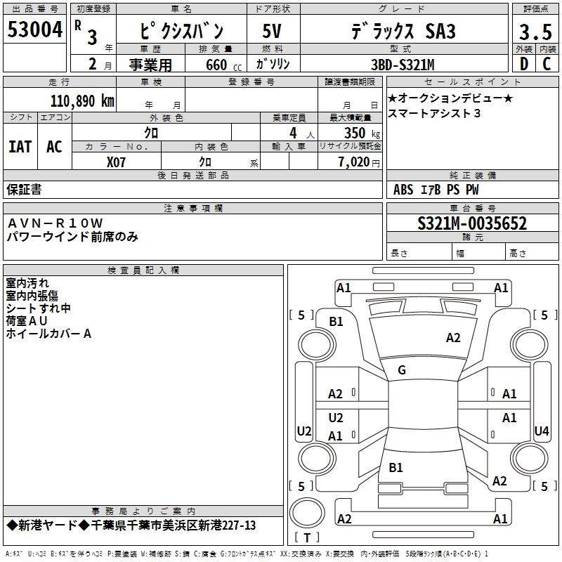 TOYOTA PIXIS VAN