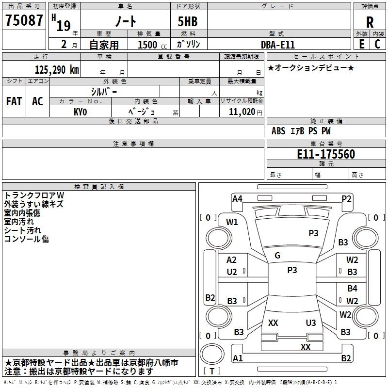 NISSAN NOTE