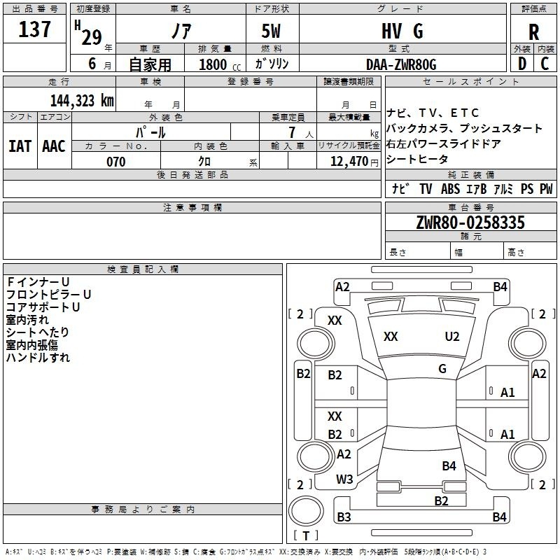 TOYOTA NOAH