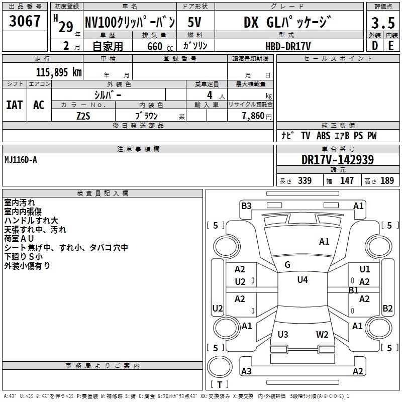 NISSAN NV100 CLIPPER