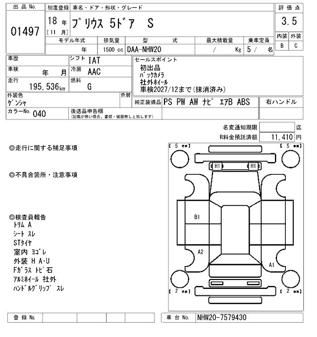 TOYOTA PRIUS
