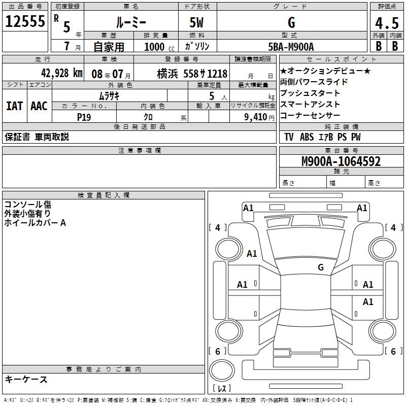 TOYOTA ROOMY