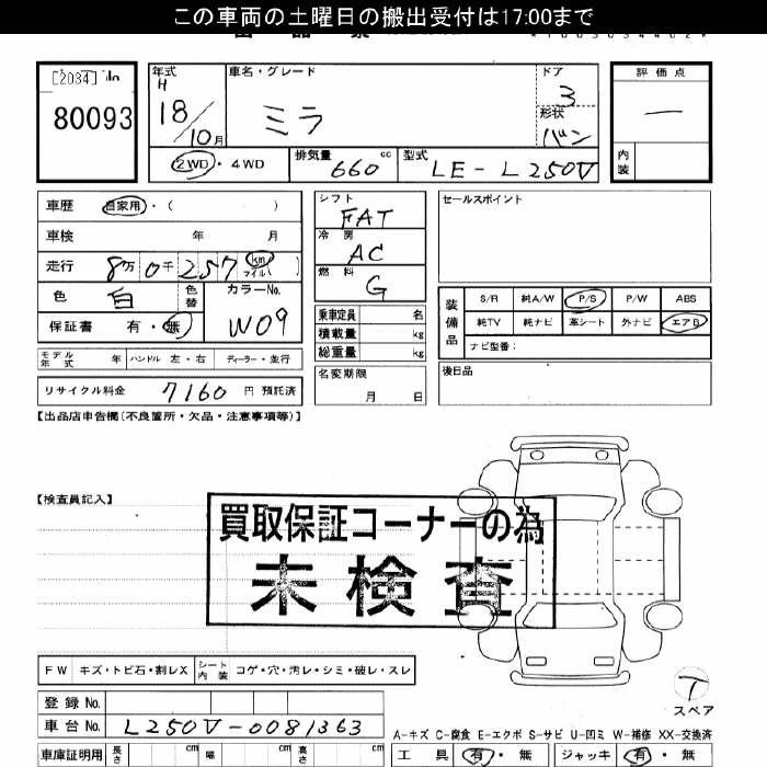 DAIHATSU MIRA
