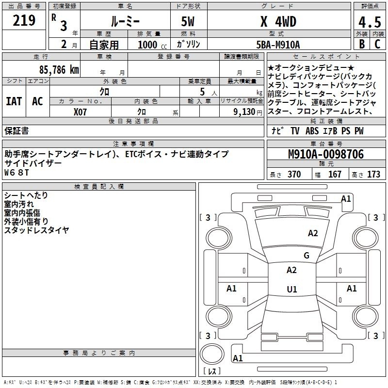 TOYOTA ROOMY