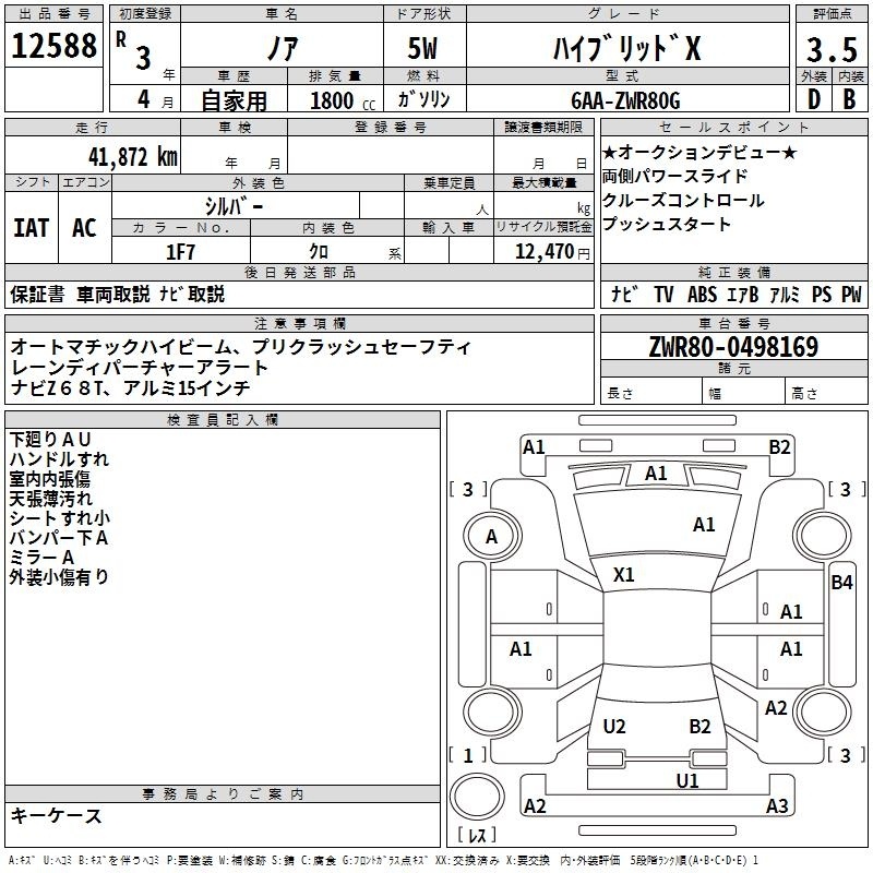 TOYOTA NOAH
