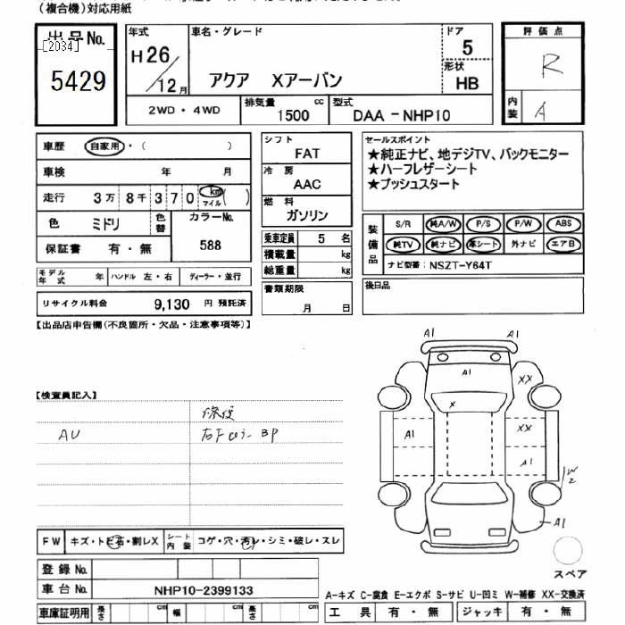 TOYOTA AQUA