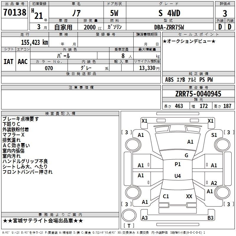 TOYOTA NOAH