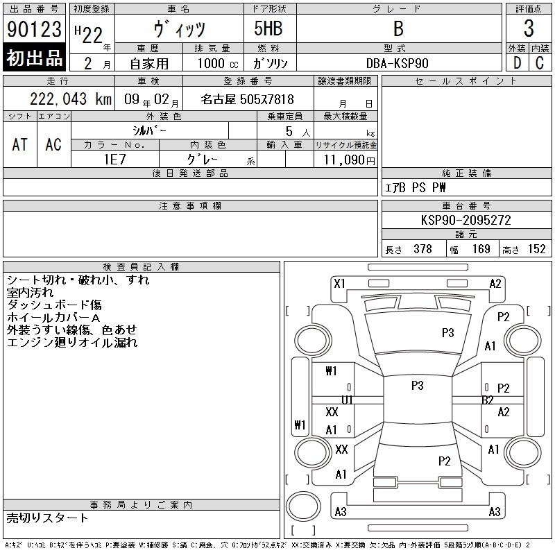 TOYOTA VITZ
