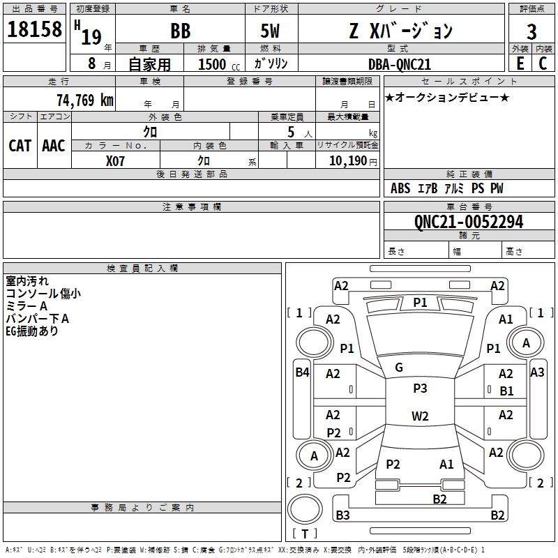 TOYOTA BB