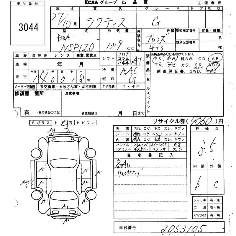 TOYOTA RACTIS