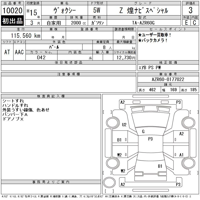 TOYOTA VOXY