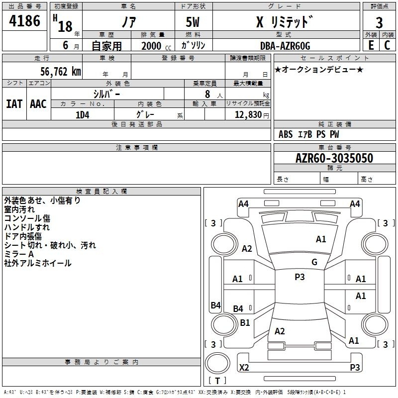 TOYOTA NOAH