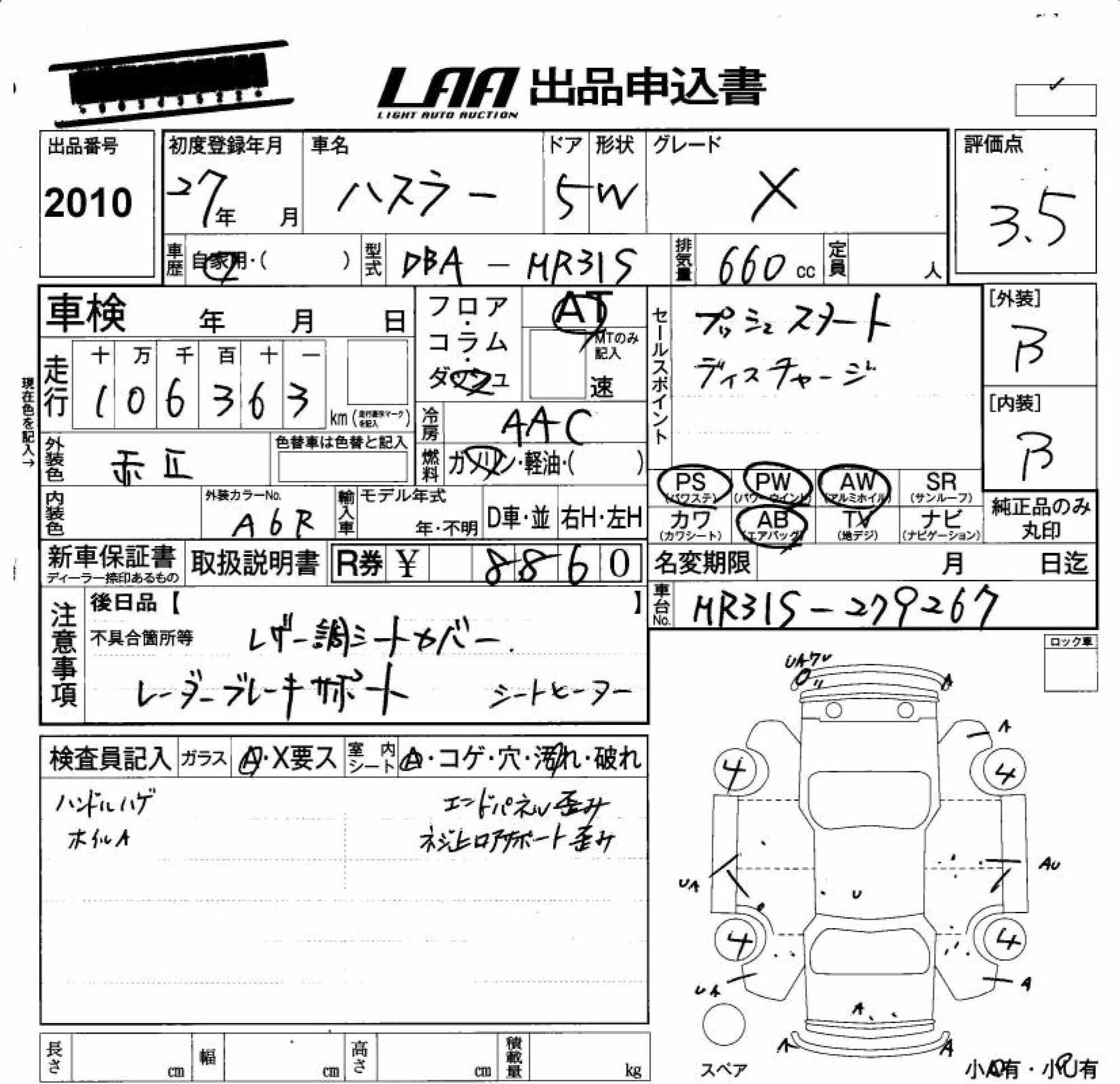 SUZUKI HUSTLER