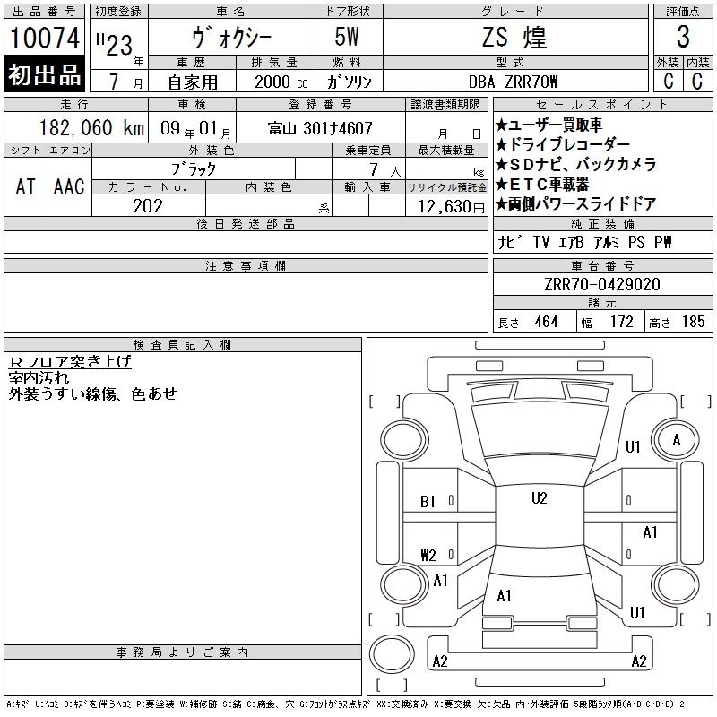 TOYOTA VOXY