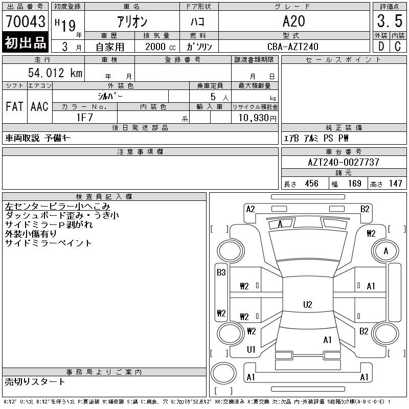 TOYOTA ALLION