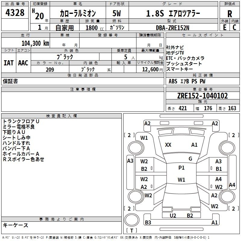 TOYOTA COROLLA RUMION