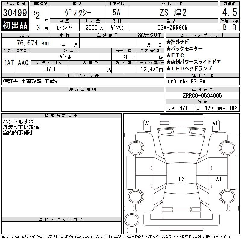 TOYOTA VOXY