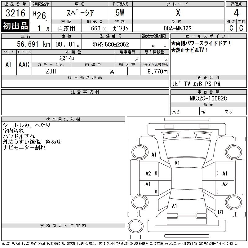 SUZUKI SPACIA